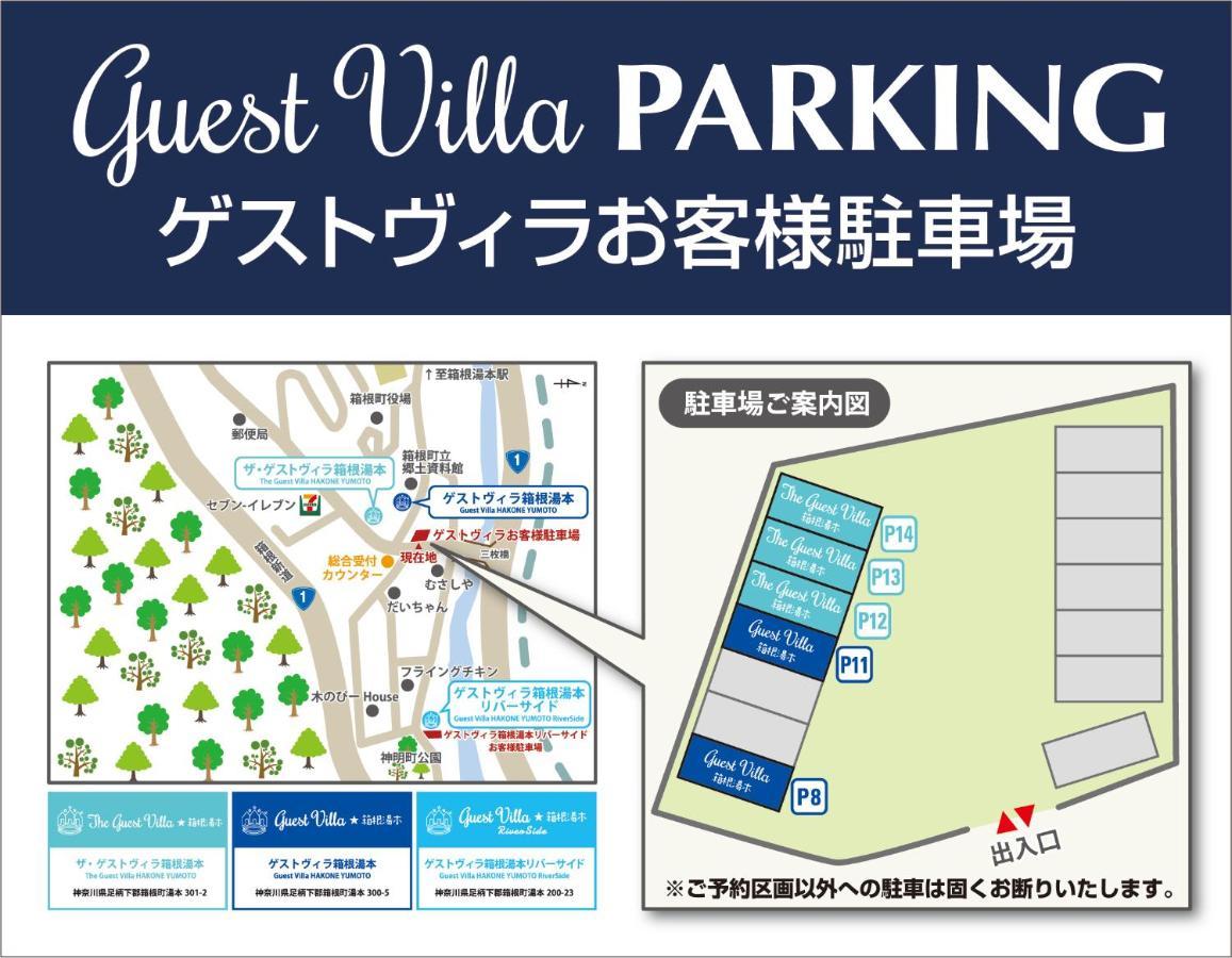 The Guest Villa 箱根湯本 V-I Extérieur photo
